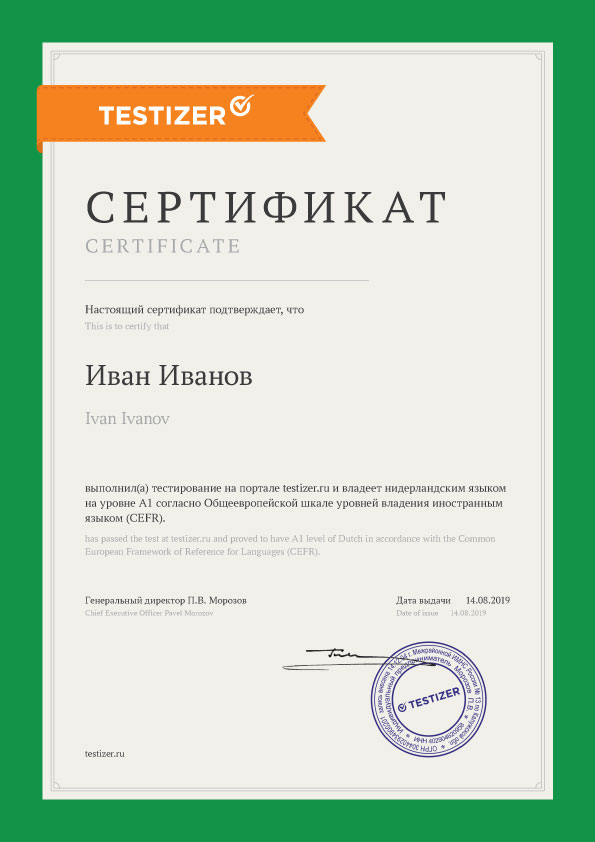 certificate