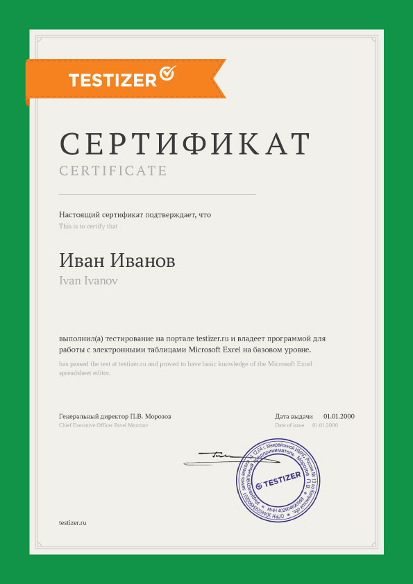 certificate