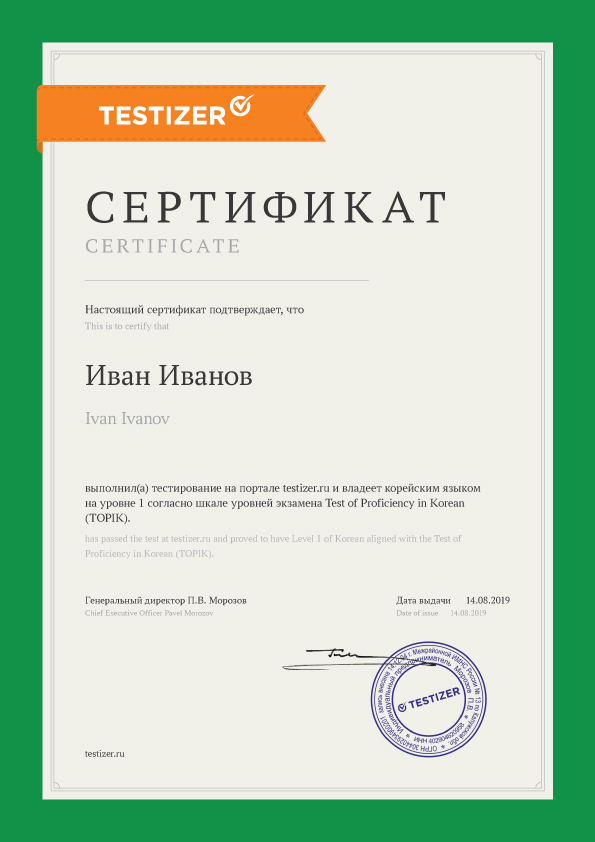 certificate