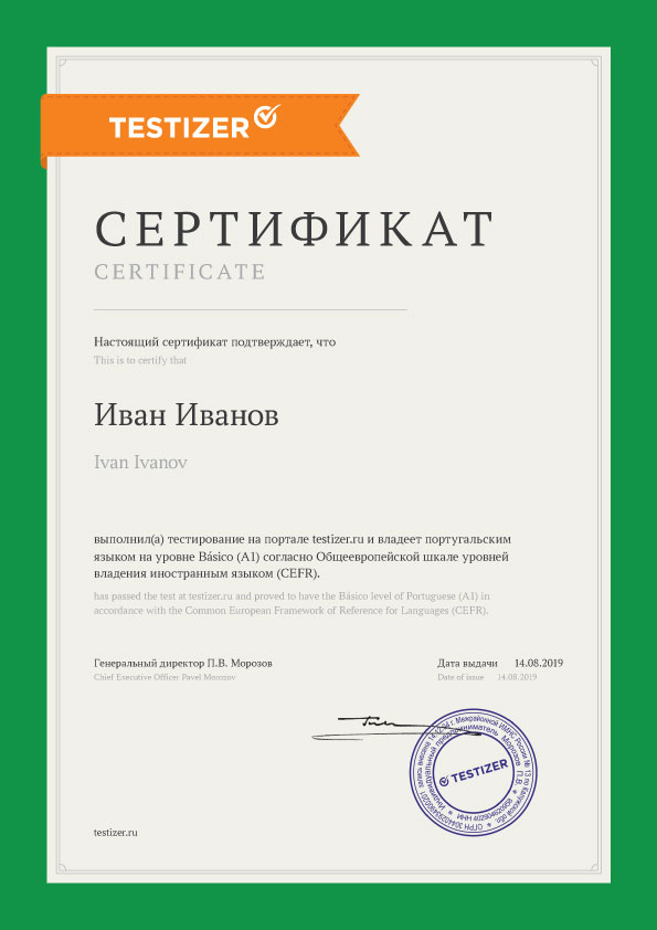 certificate